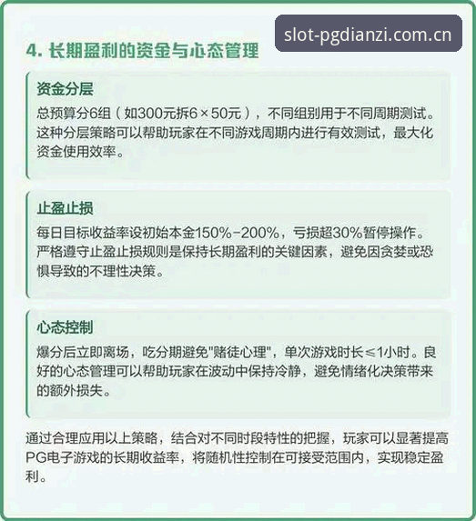 PG电子平台使用指南：从卡拉格言论看球员赛程困境与休闲平衡