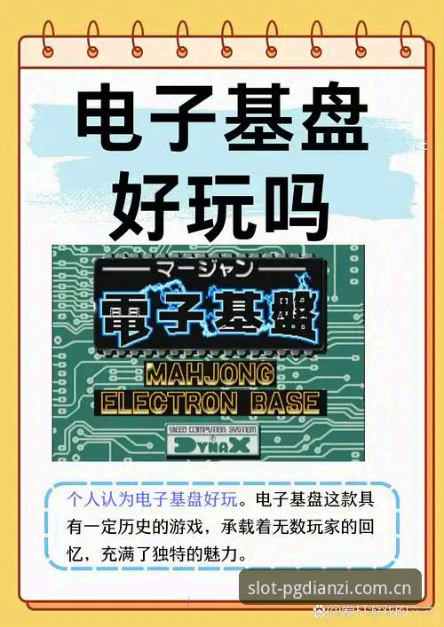 PG电子平台玩法详解：从入门到精通的操作指南