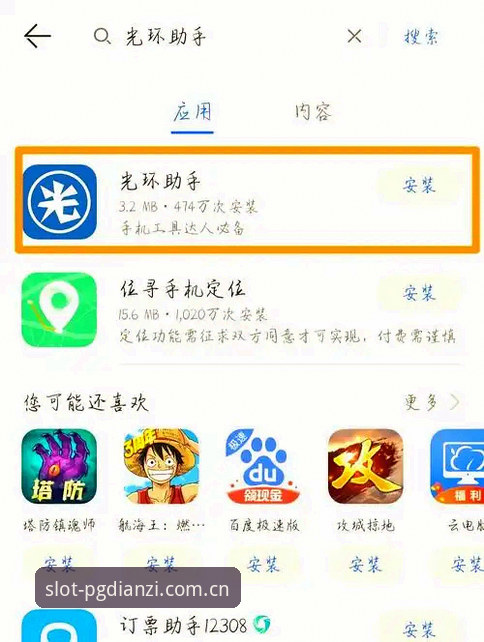 PG电子怎么下载最新版？老用户完整指南与实用技巧分享